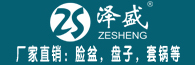 潮安區彩塘鎮澤盛不銹鋼制品廠